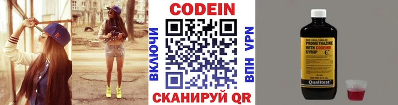 это формула  где купить наркоту  mega сайт  Нефтегорск  Кодеин Purple Drank 