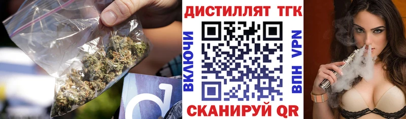 Дистиллят ТГК вейп  Нефтегорск 